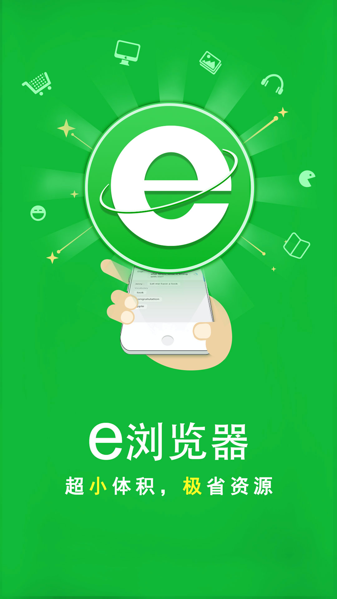 足迹直播app截图