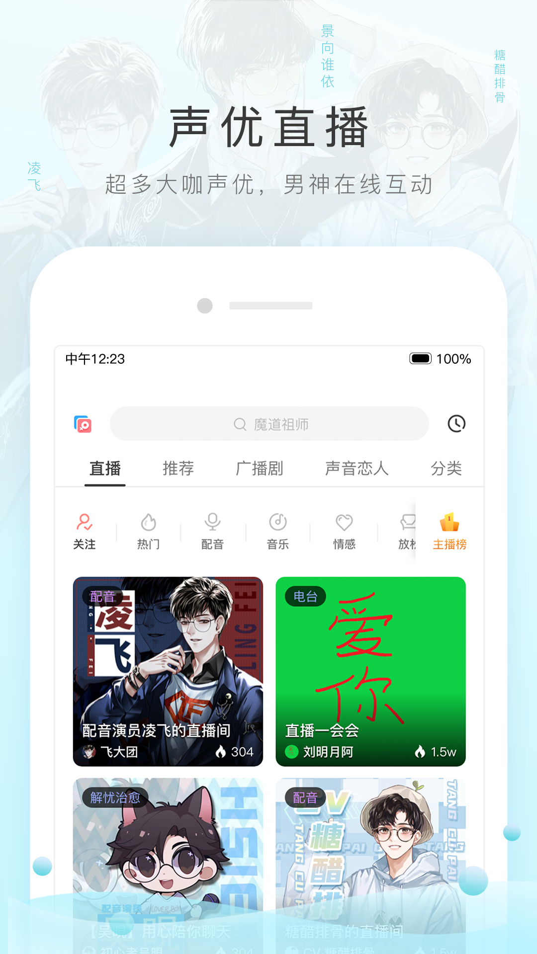 足迹直播app截图