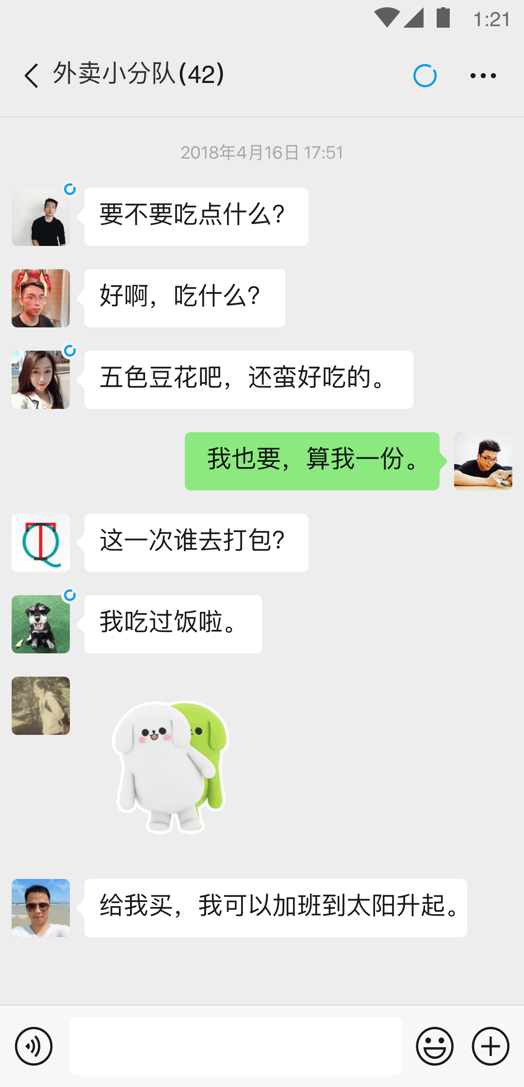 活跃一下，有没有S带着我去拍照啊？截图